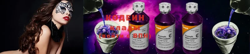 Кодеин напиток Lean (лин)  kraken   Весьегонск 