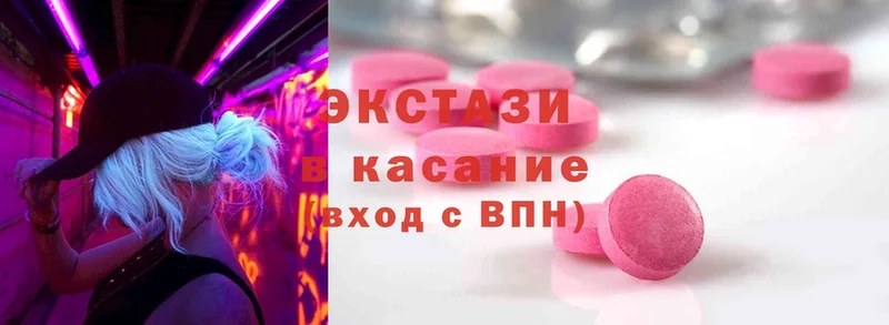 ЭКСТАЗИ MDMA  купить наркоту  Весьегонск 