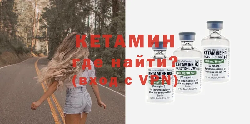 хочу   Весьегонск  КЕТАМИН ketamine 