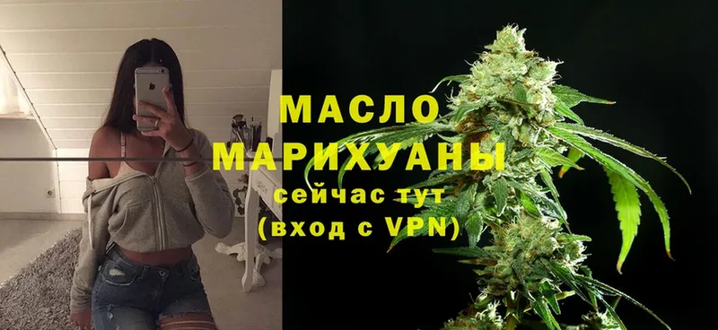 как найти   Весьегонск  ТГК THC oil 